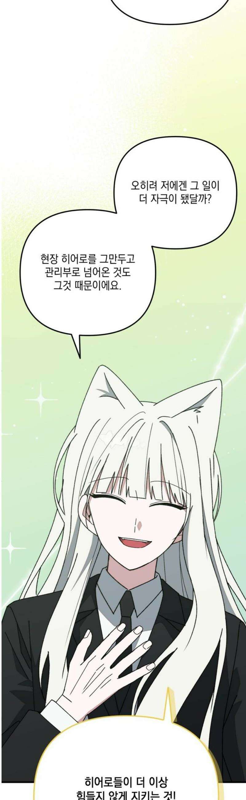 한국에서 히어로 하기 힘들더라 34화 K-히어로가 뭔데 (2) 46