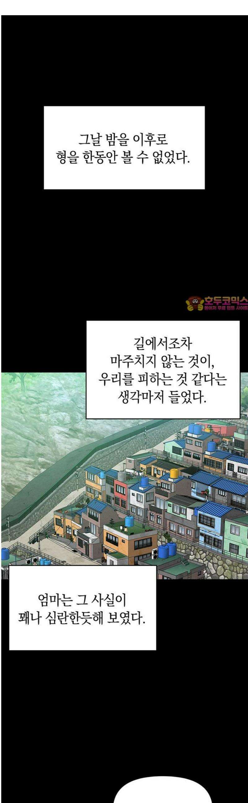우아한 욕망 93화 1