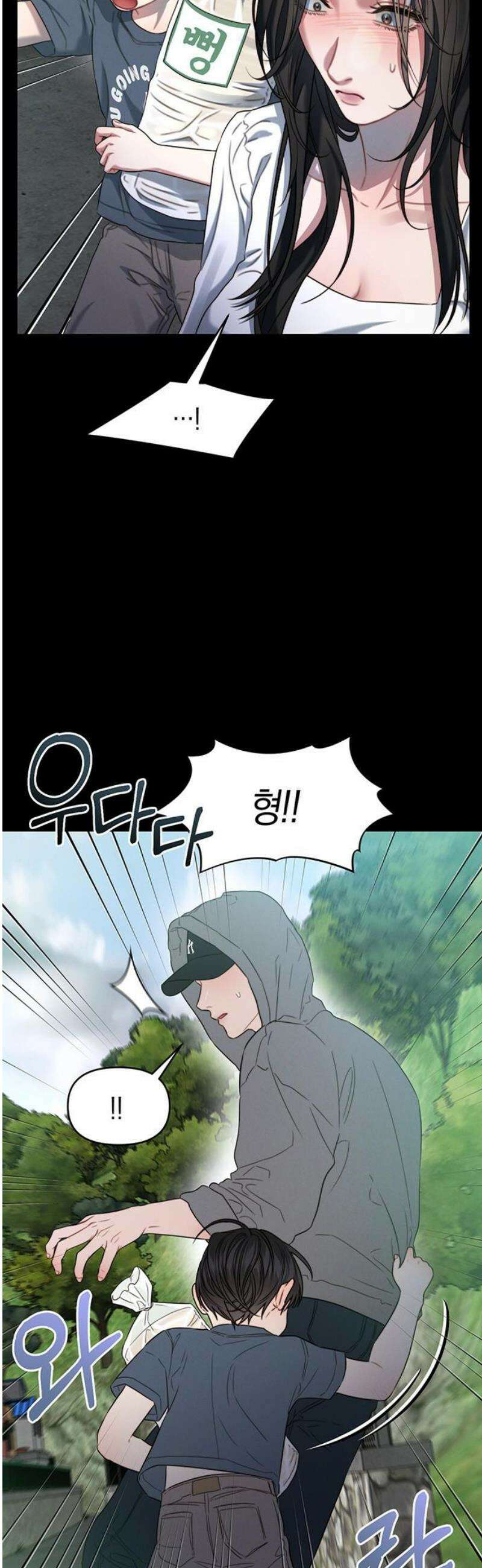 우아한 욕망 93화 5