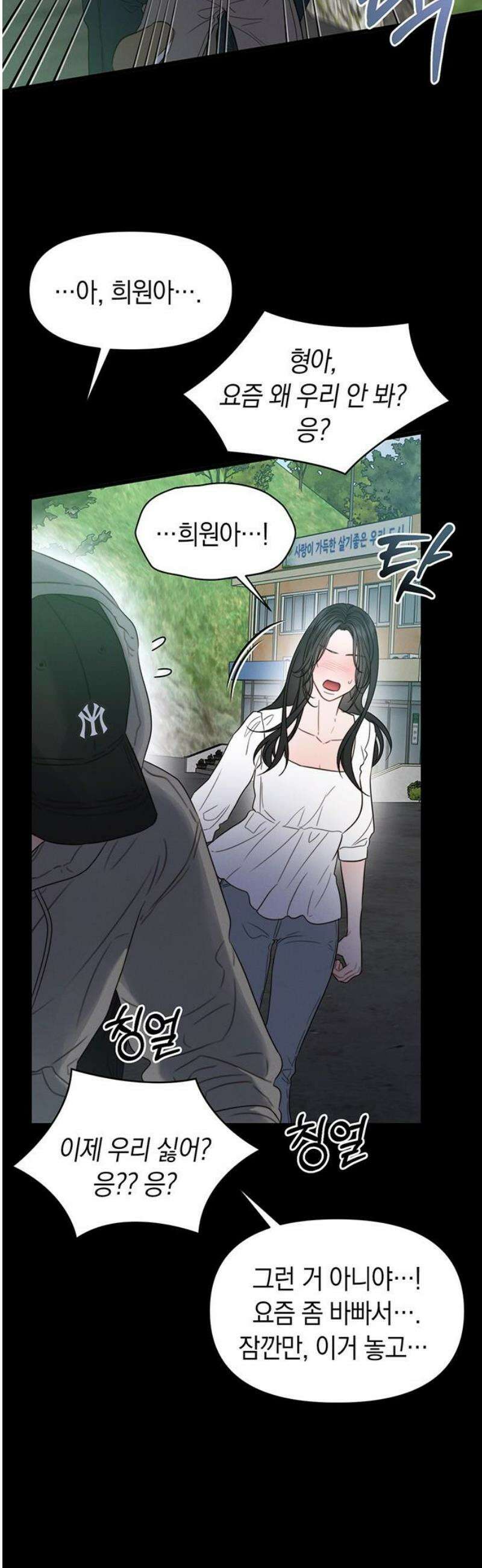 우아한 욕망 93화 6