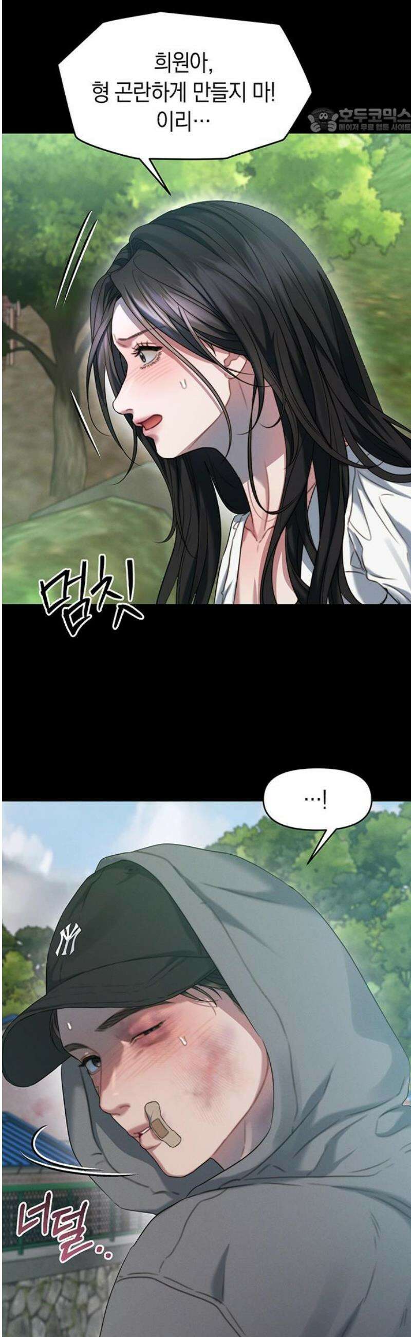 우아한 욕망 93화 7