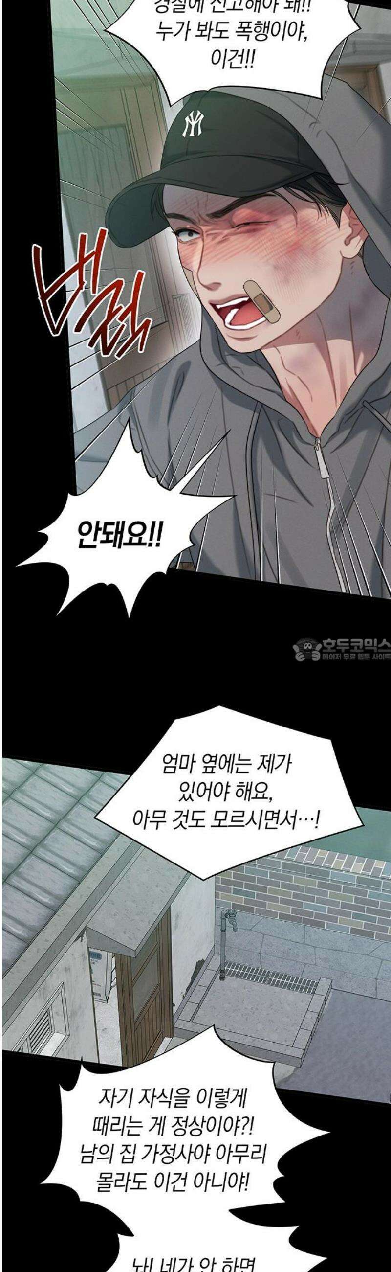 우아한 욕망 93화 13