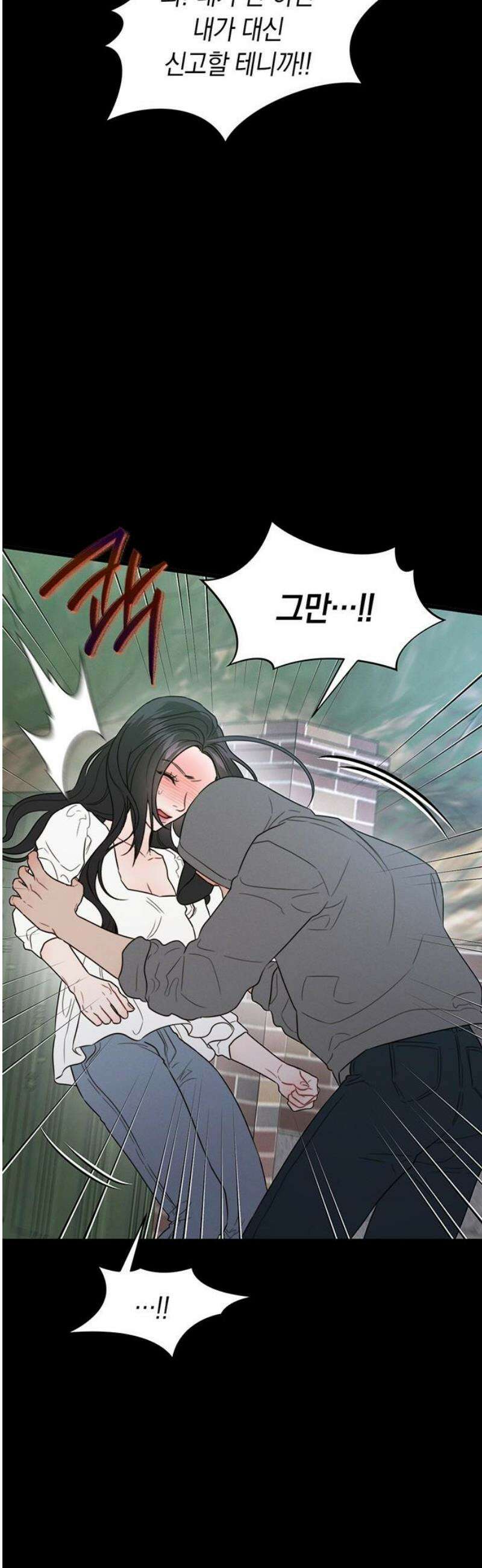 우아한 욕망 93화 14