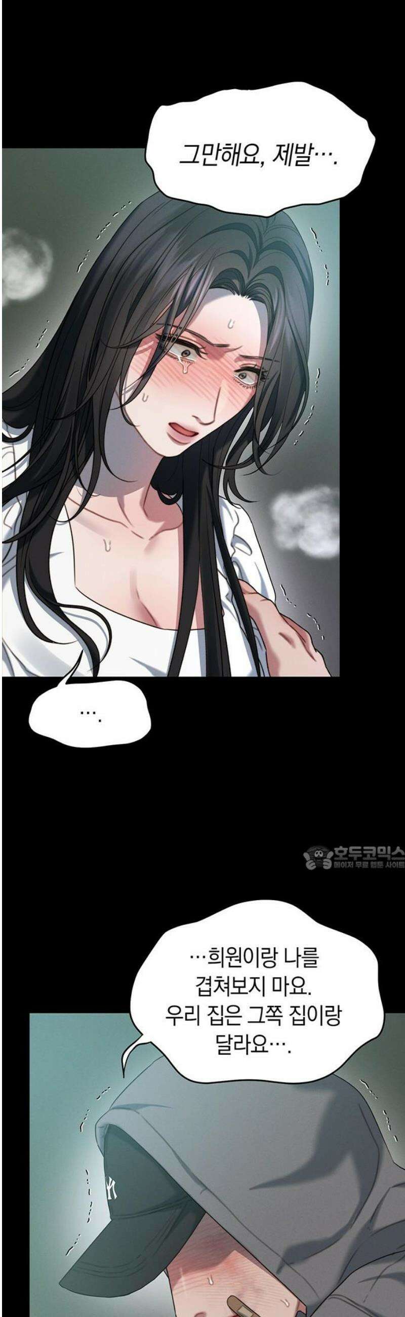 우아한 욕망 93화 15