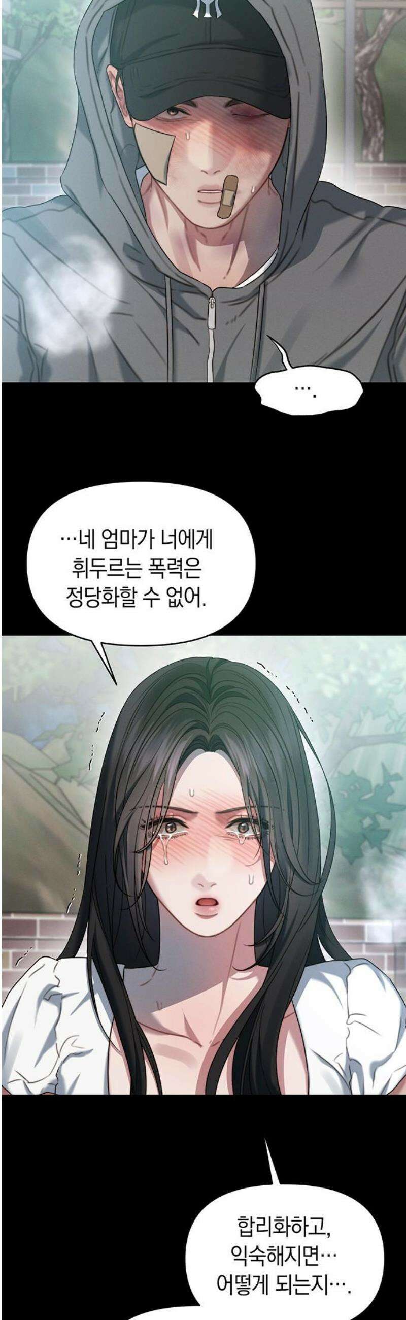 우아한 욕망 93화 18