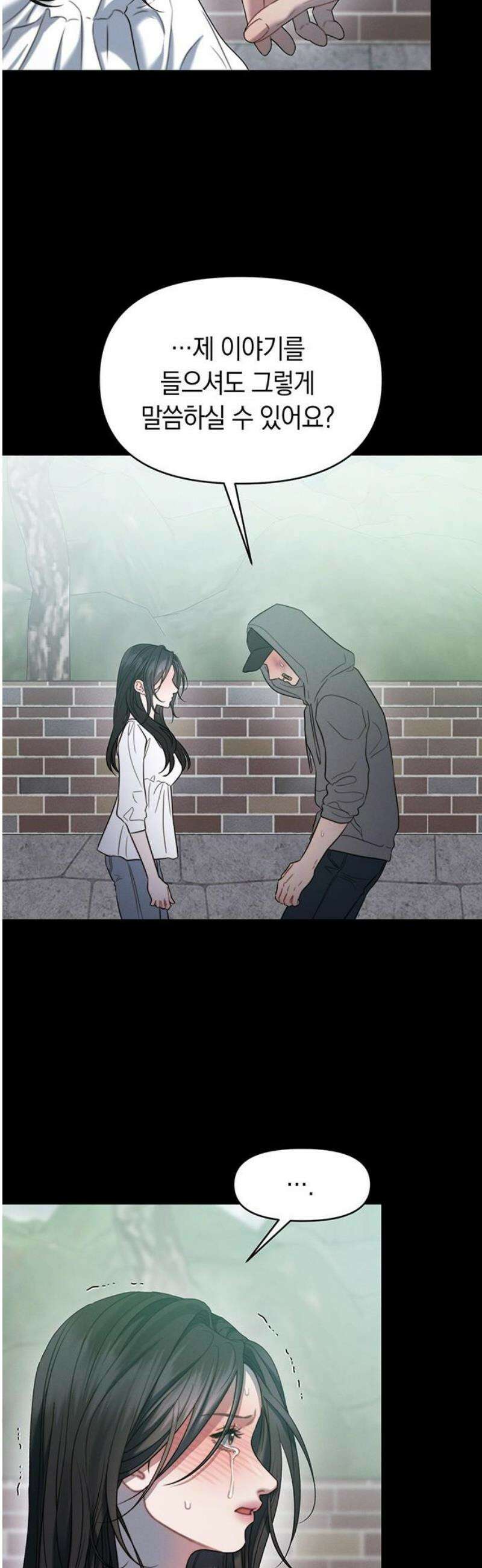 우아한 욕망 93화 20