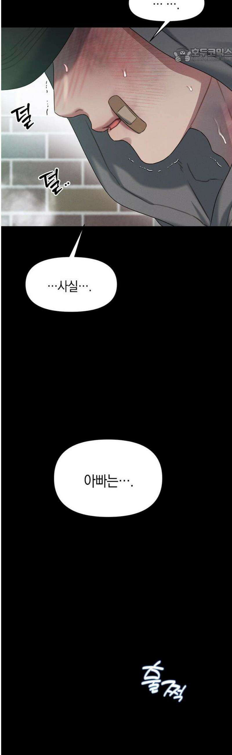 우아한 욕망 93화 22