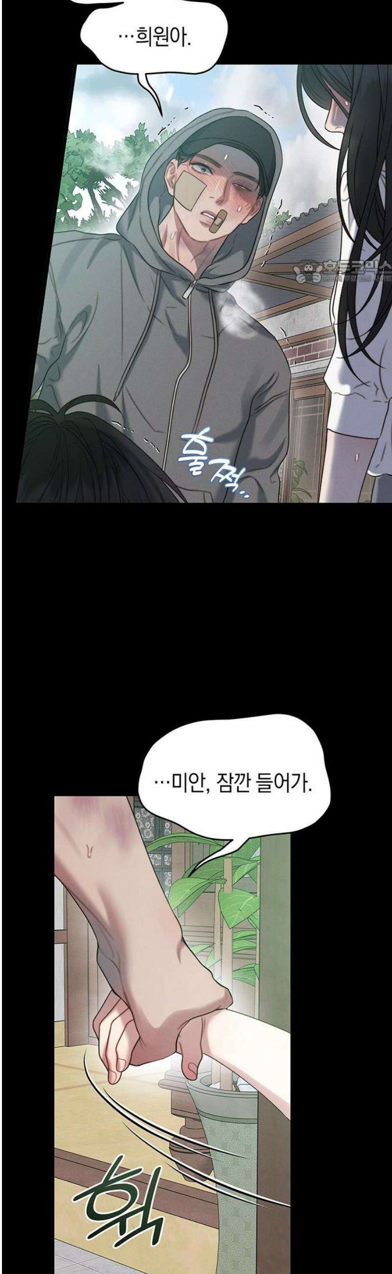 우아한 욕망 93화 24