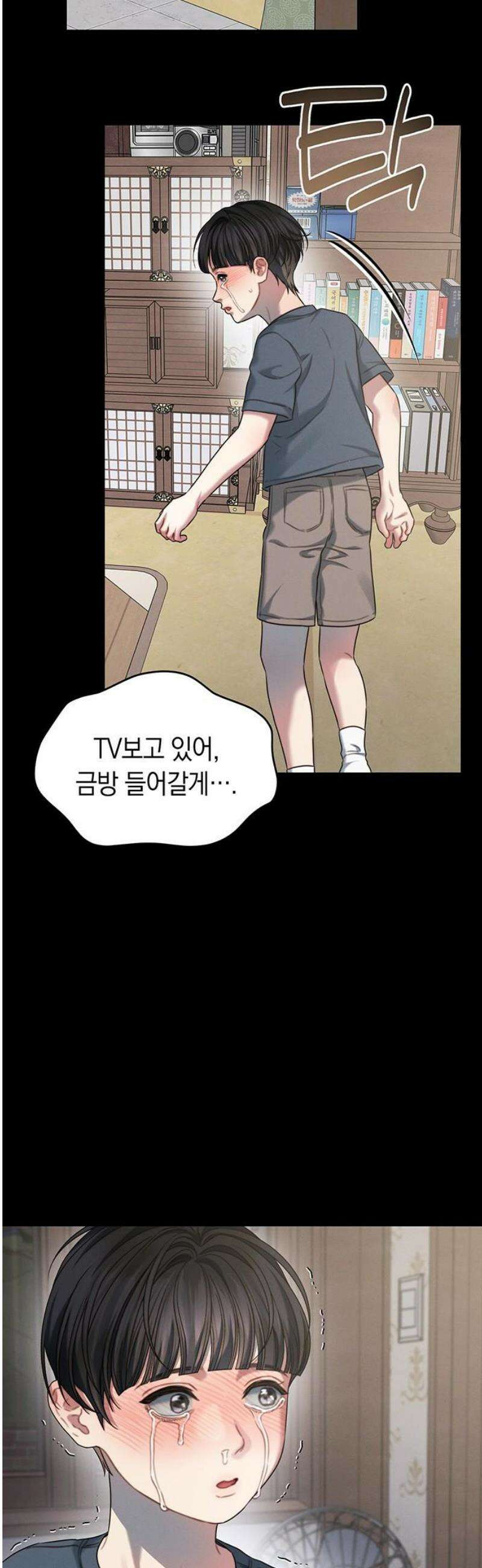 우아한 욕망 93화 25