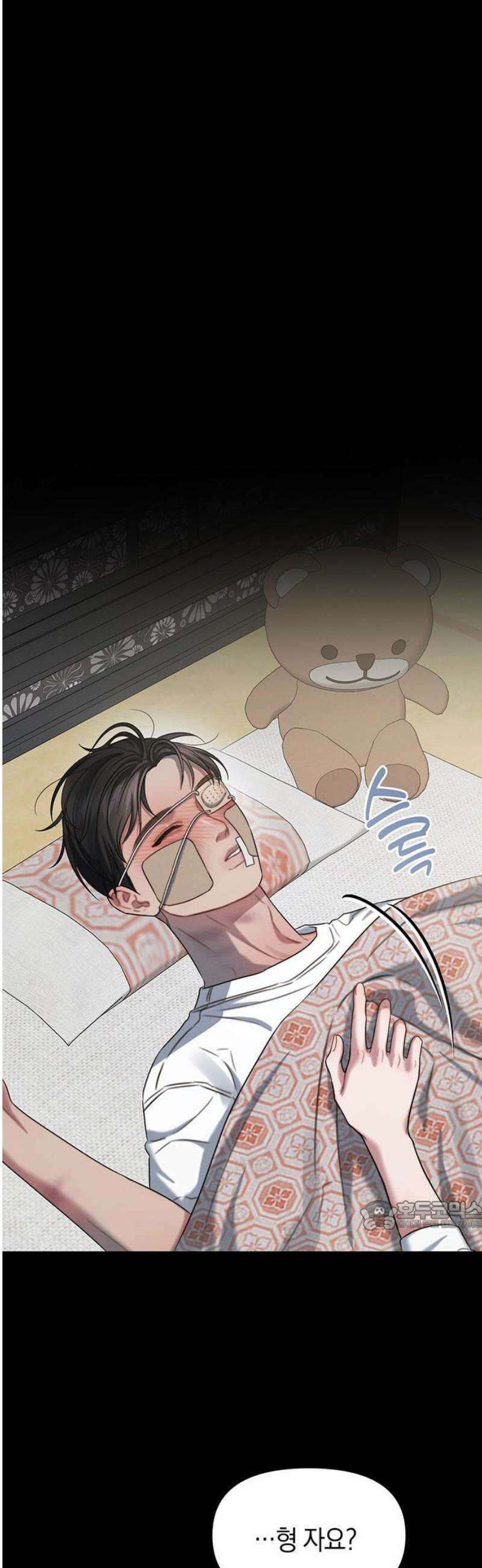 우아한 욕망 93화 32