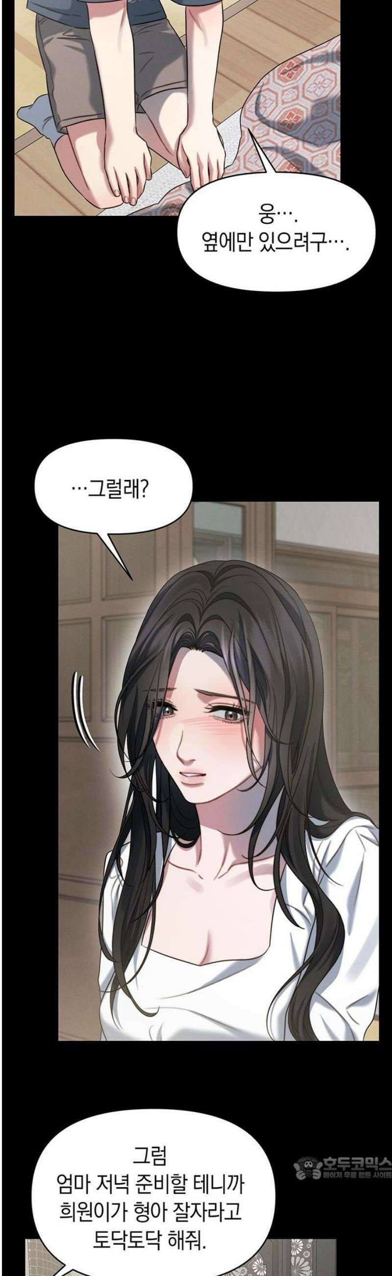 우아한 욕망 93화 34