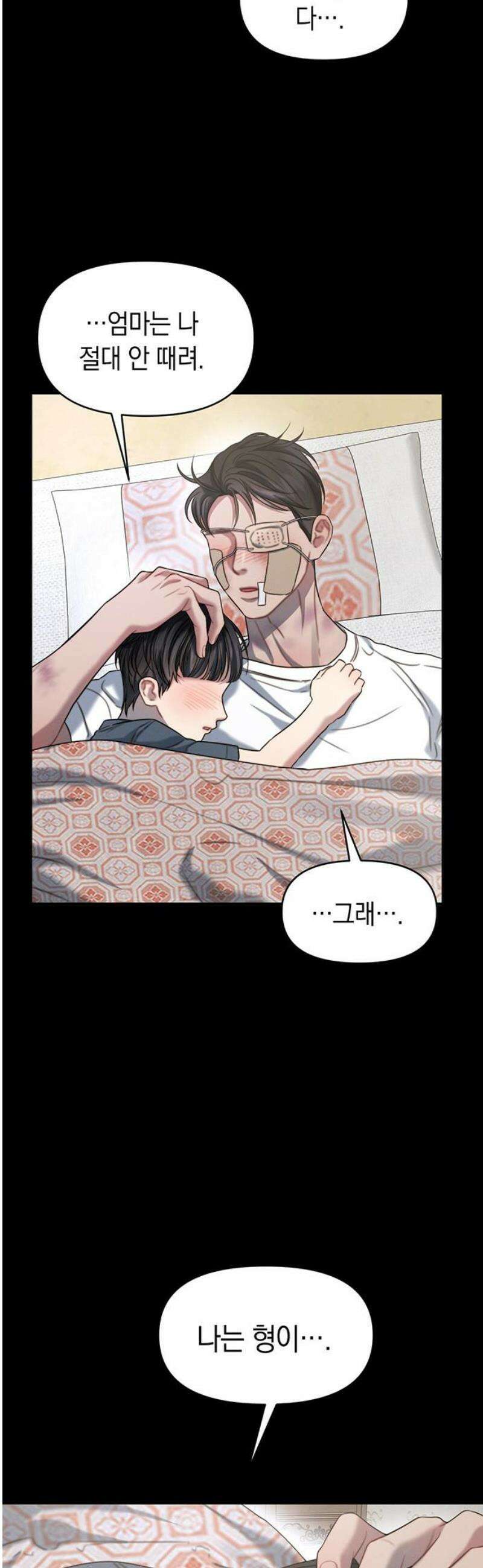 우아한 욕망 93화 38
