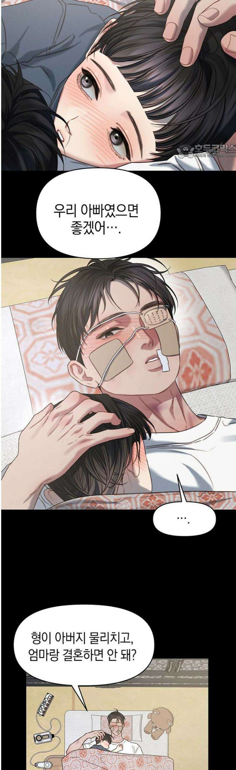 우아한 욕망 93화 39