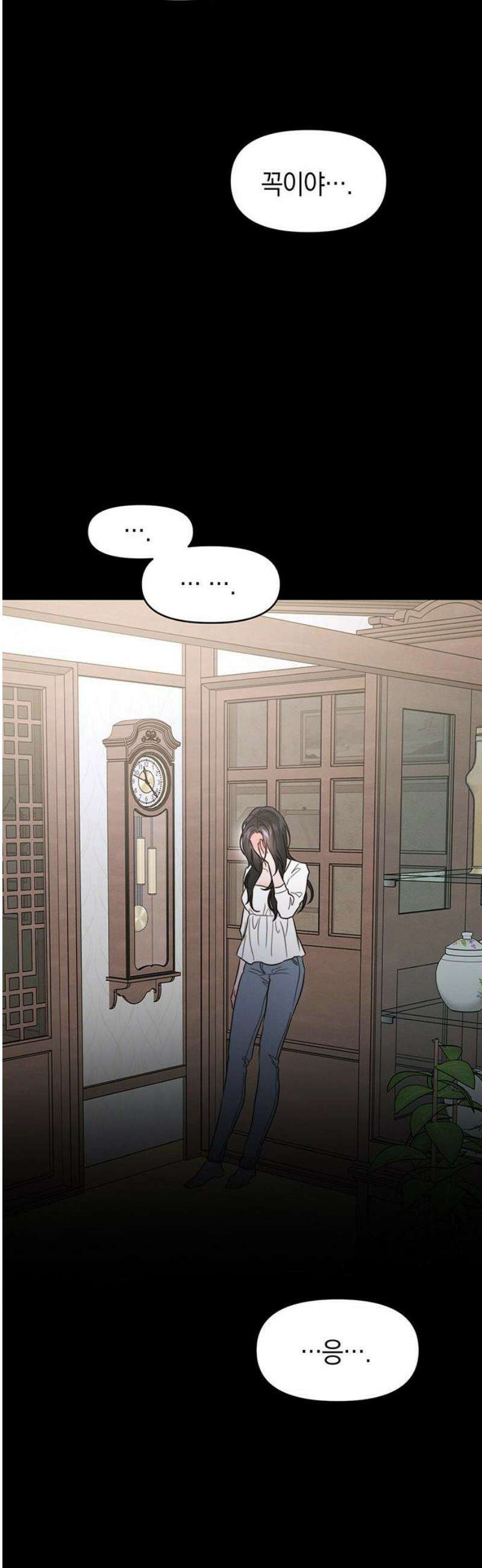 우아한 욕망 93화 42