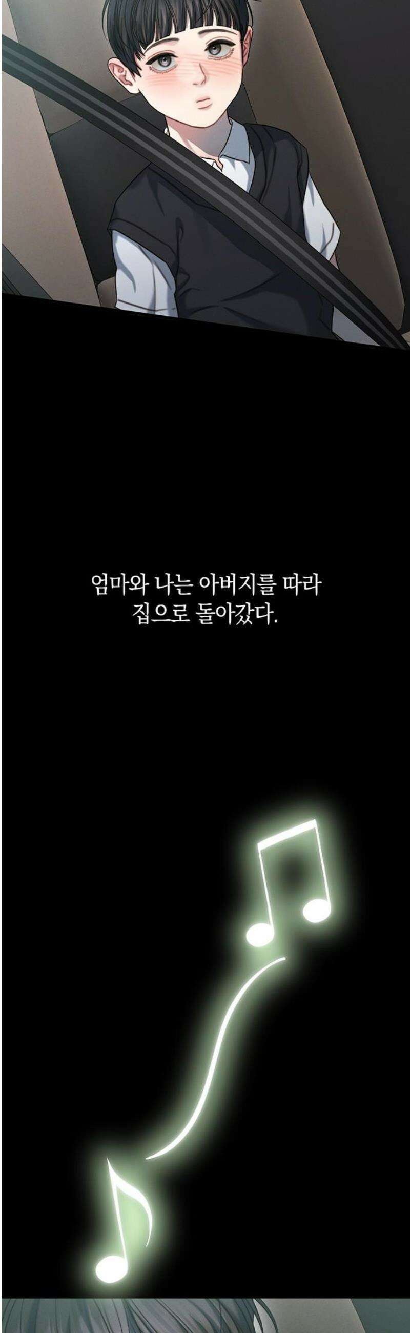 우아한 욕망 93화 44