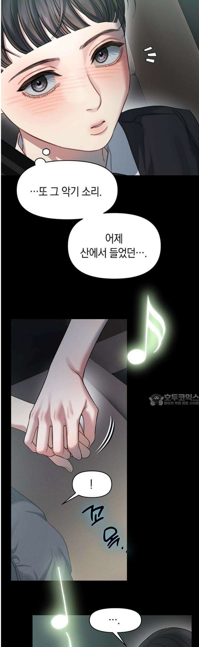 우아한 욕망 93화 45