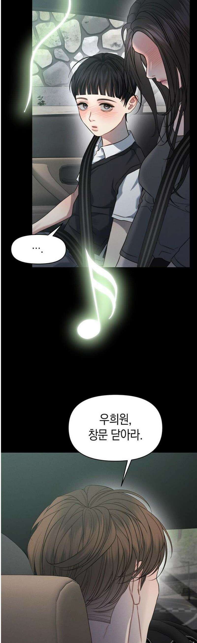 우아한 욕망 93화 46