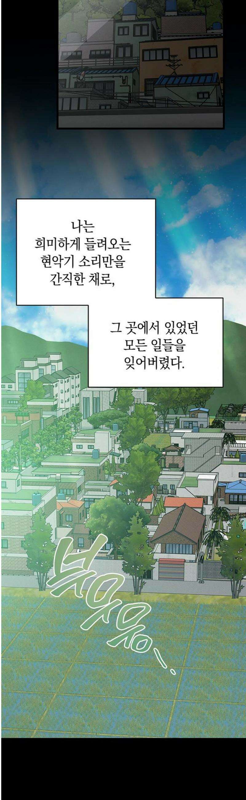우아한 욕망 93화 48