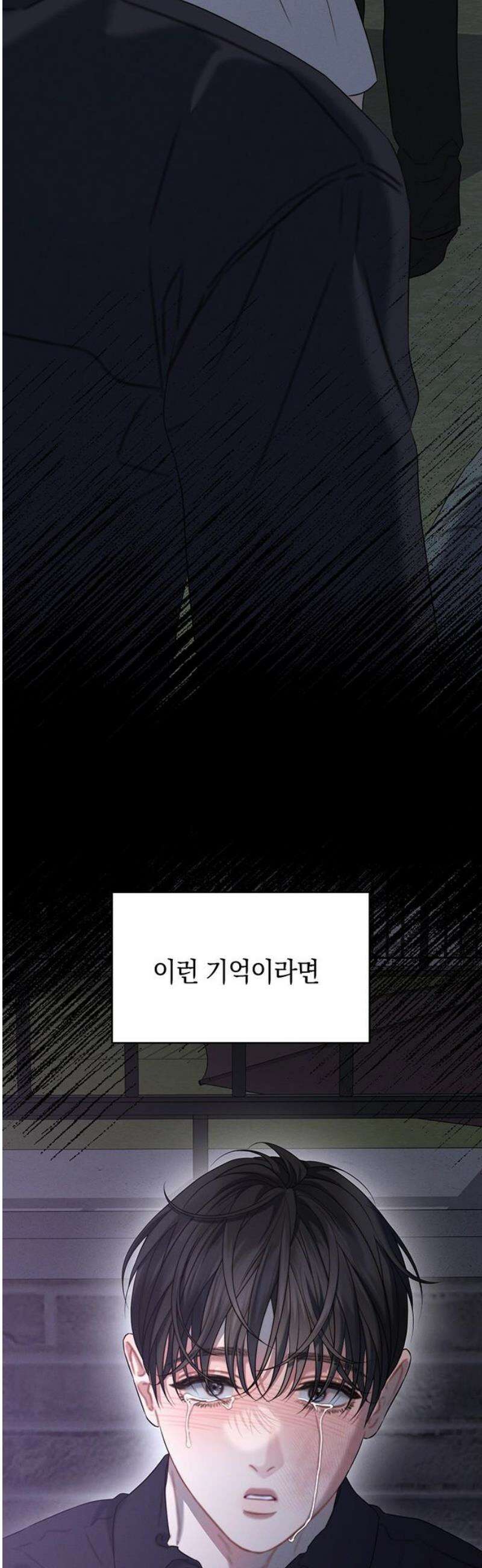 우아한 욕망 93화 51