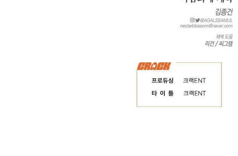 우아한 욕망 93화 53