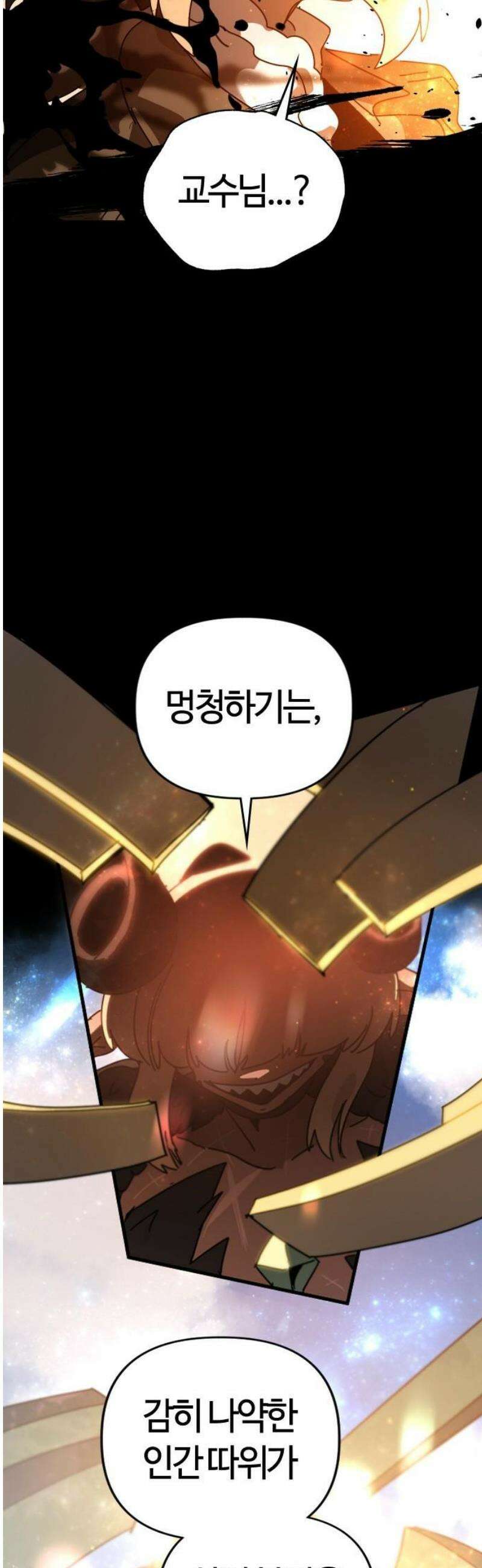 두 번째 삶은 힐링라이프? 81화． 지평의 수호자 10