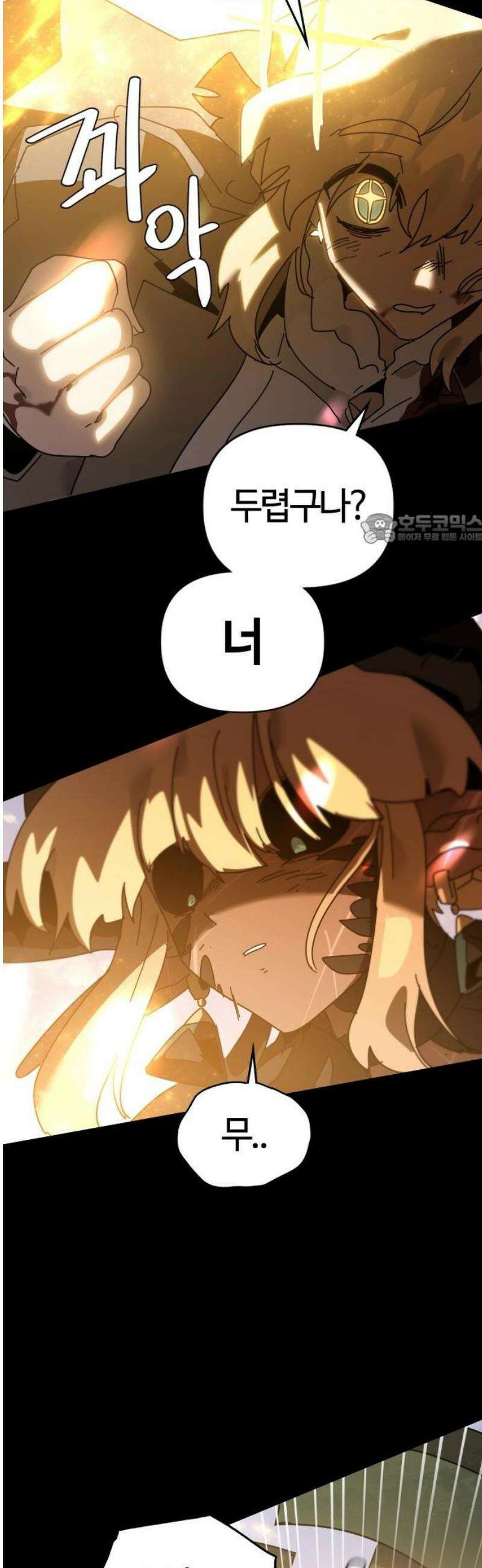 두 번째 삶은 힐링라이프? 81화． 지평의 수호자 41