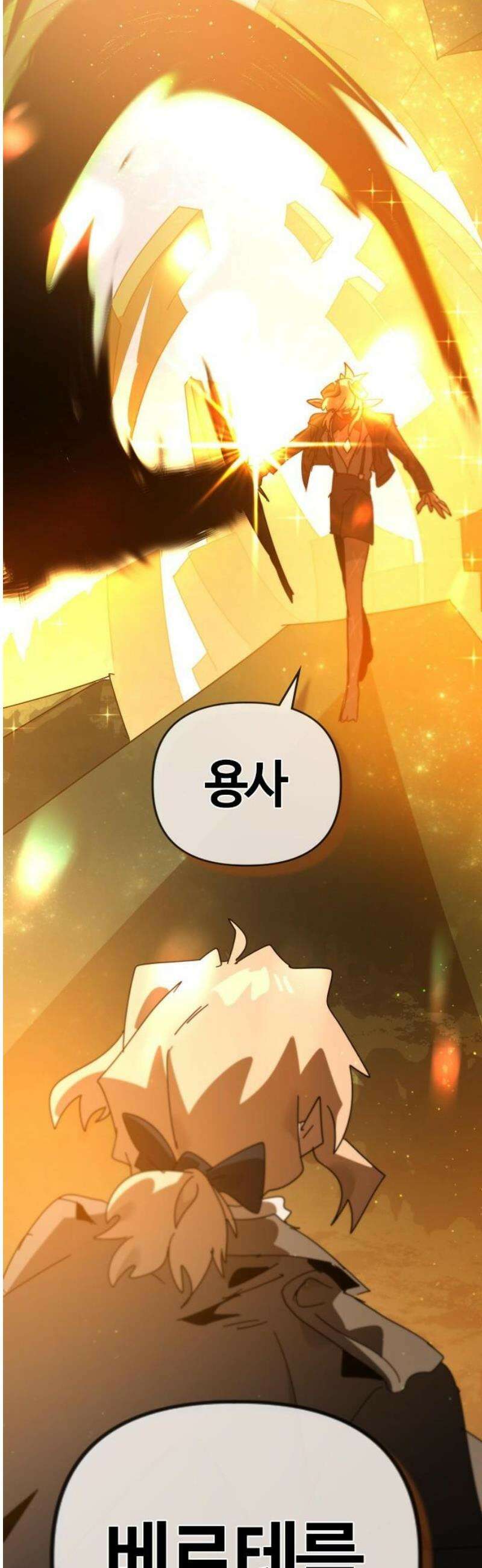 두 번째 삶은 힐링라이프? 81화． 지평의 수호자 57