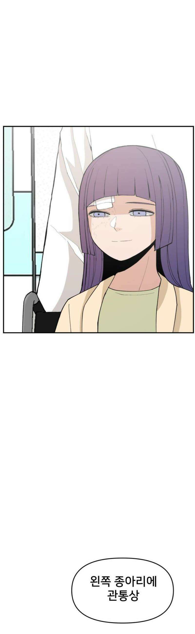 악녀교실 93화 10