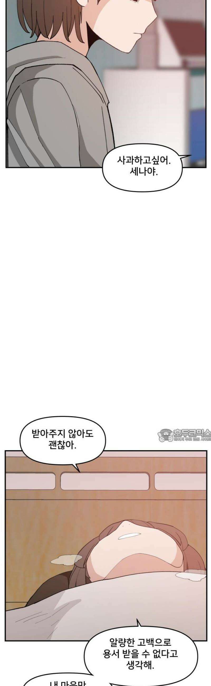 악녀교실 93화 30