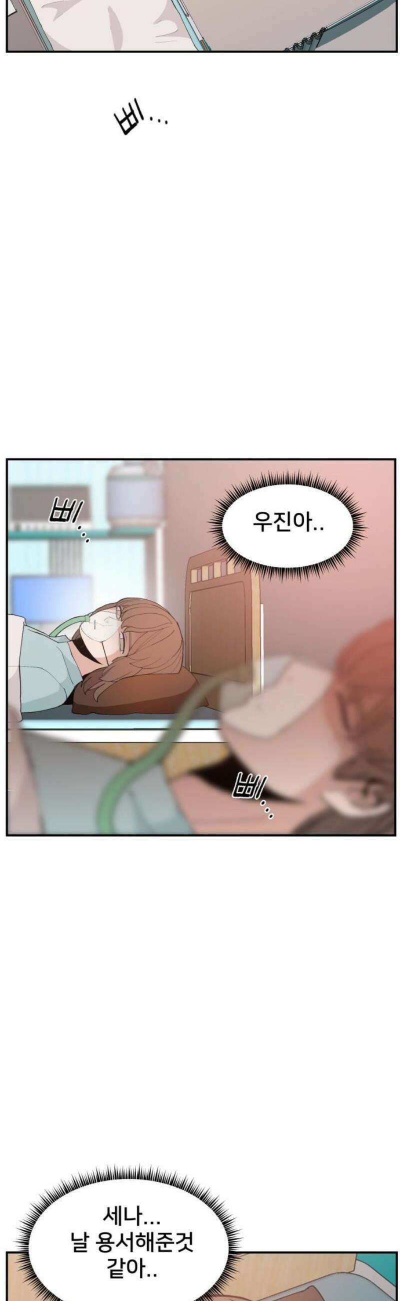 악녀교실 93화 36