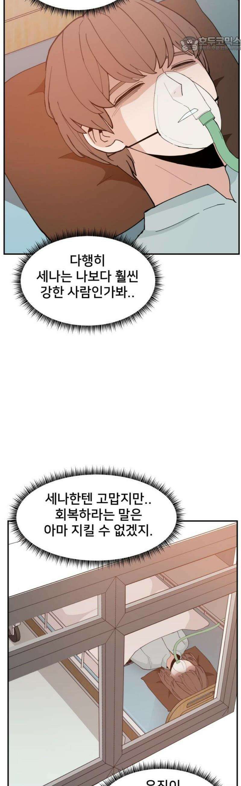 악녀교실 93화 37