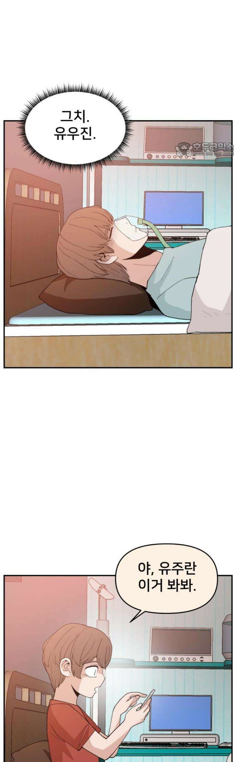 악녀교실 93화 39