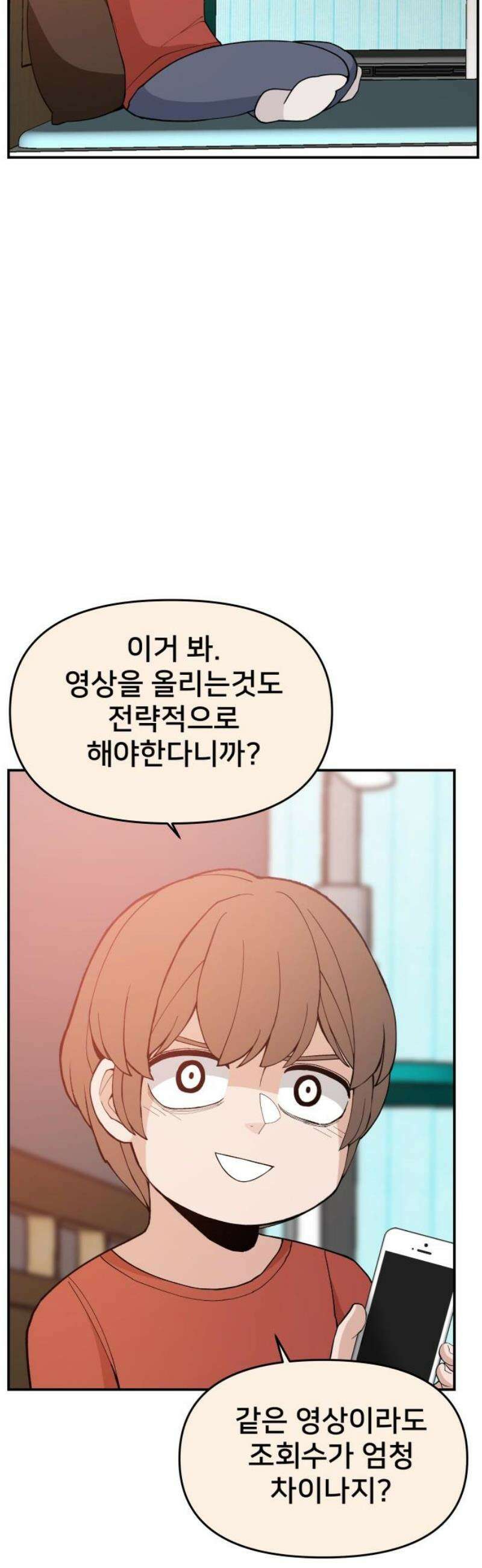 악녀교실 93화 40