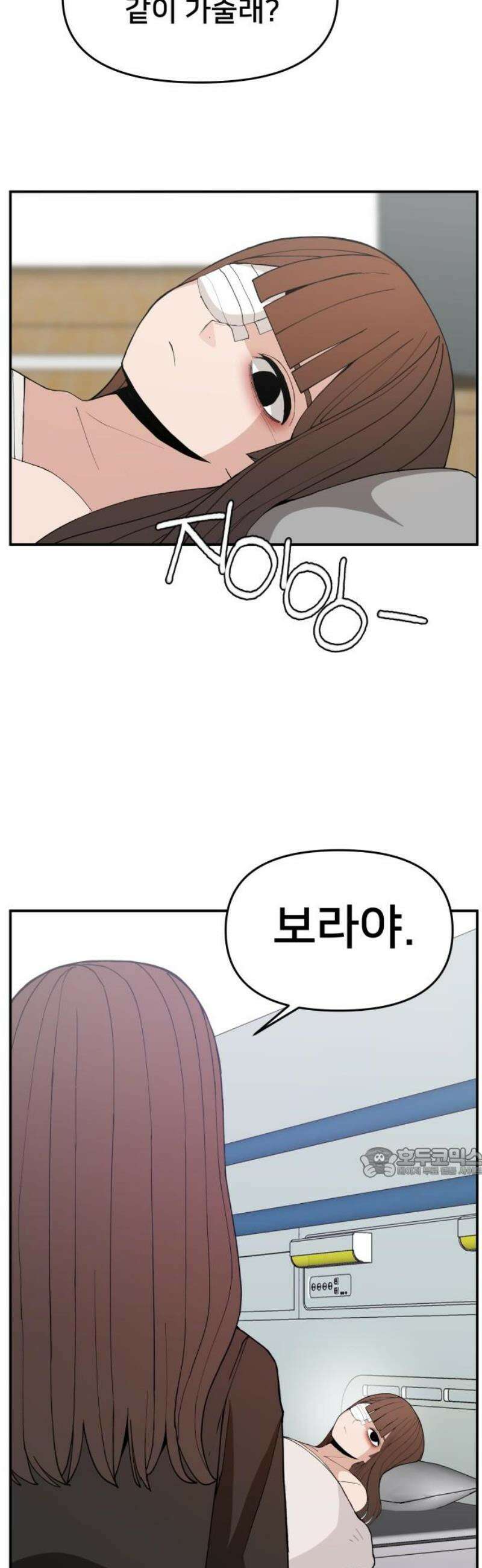 악녀교실 93화 62