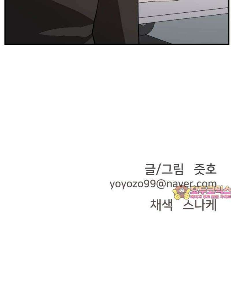 악녀교실 93화 63