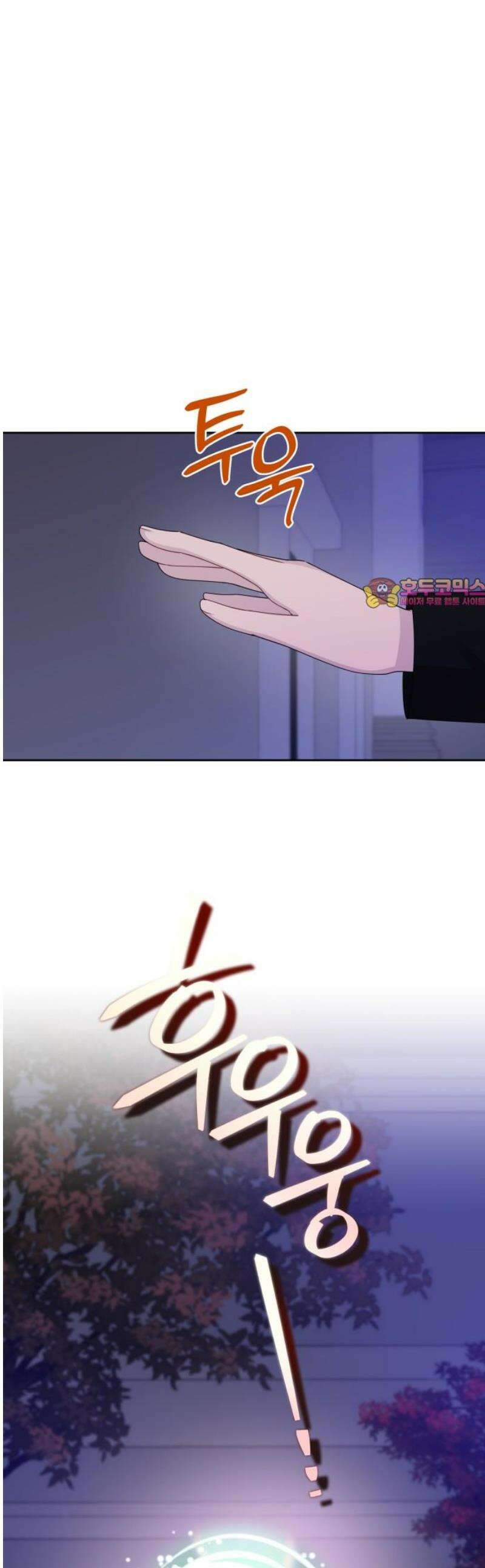 악당과 악당이 만나면 108화 1