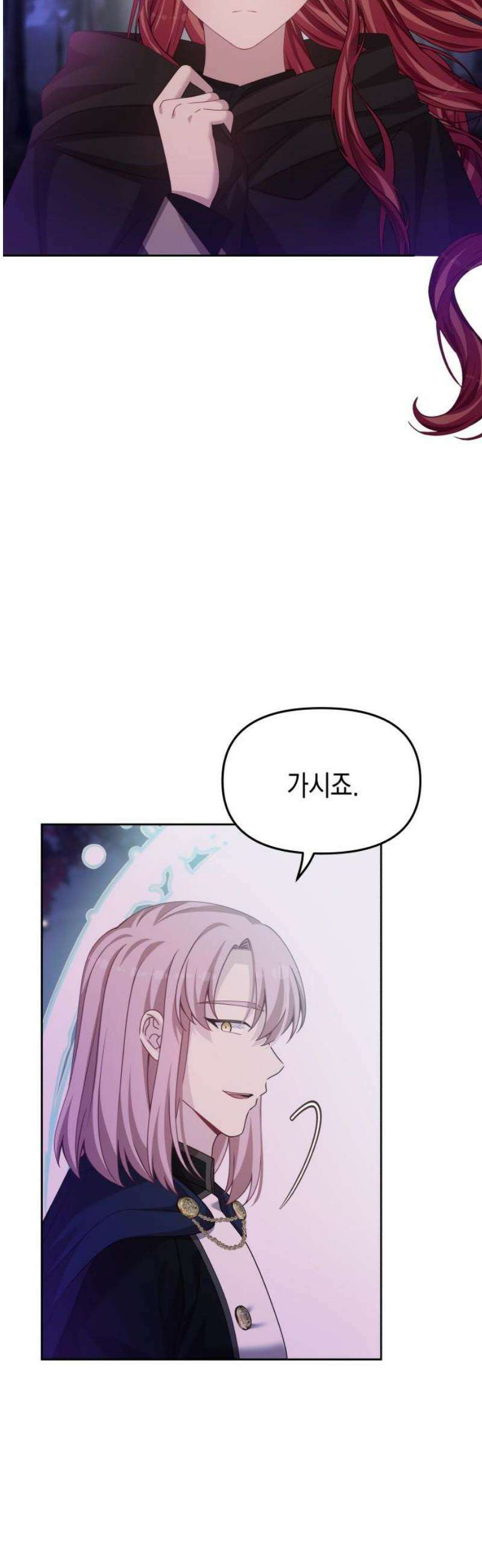 악당과 악당이 만나면 108화 3