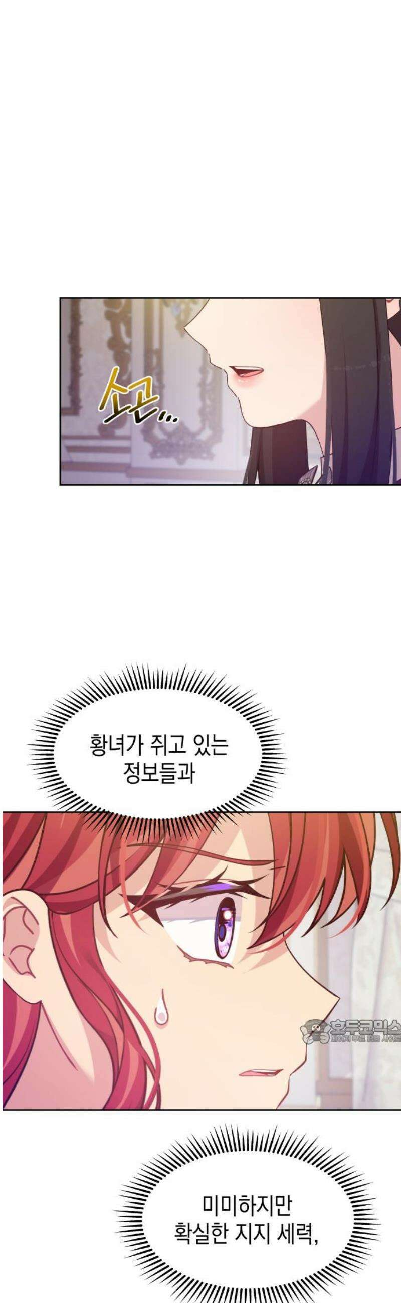 악당과 악당이 만나면 108화 17
