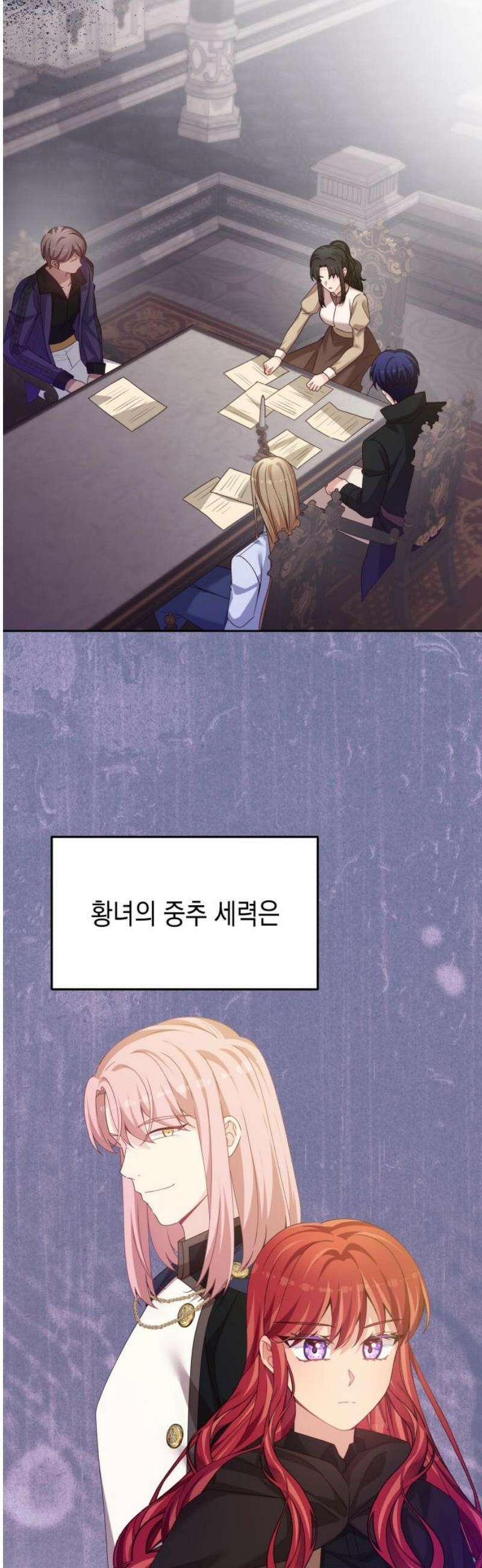 악당과 악당이 만나면 108화 27