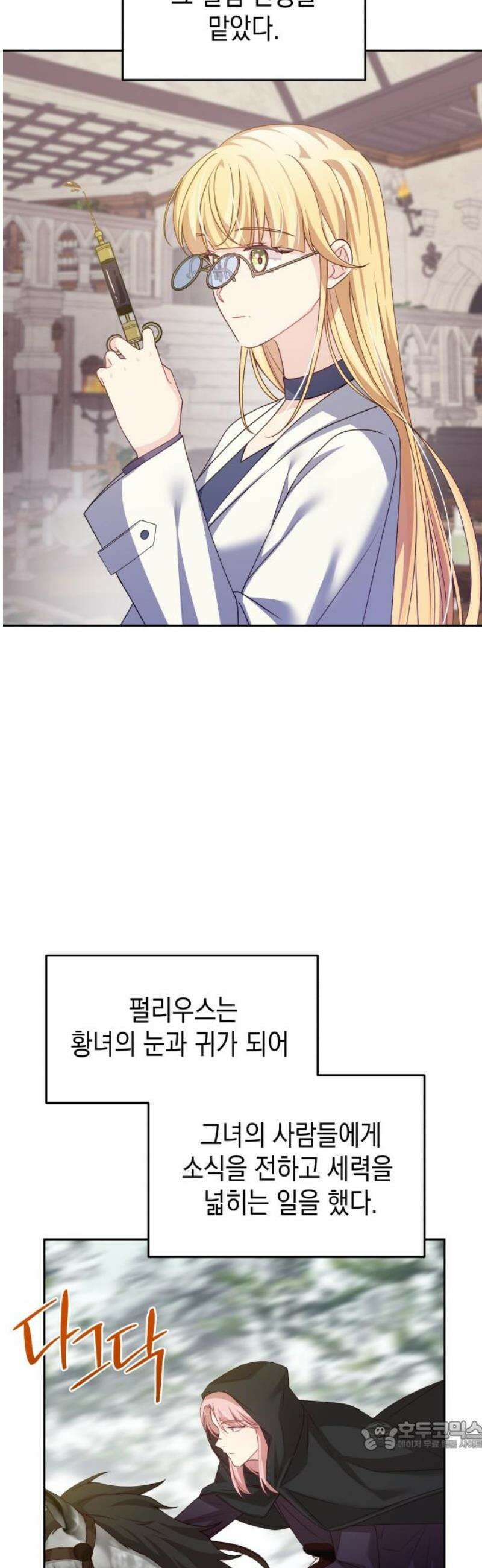 악당과 악당이 만나면 108화 34