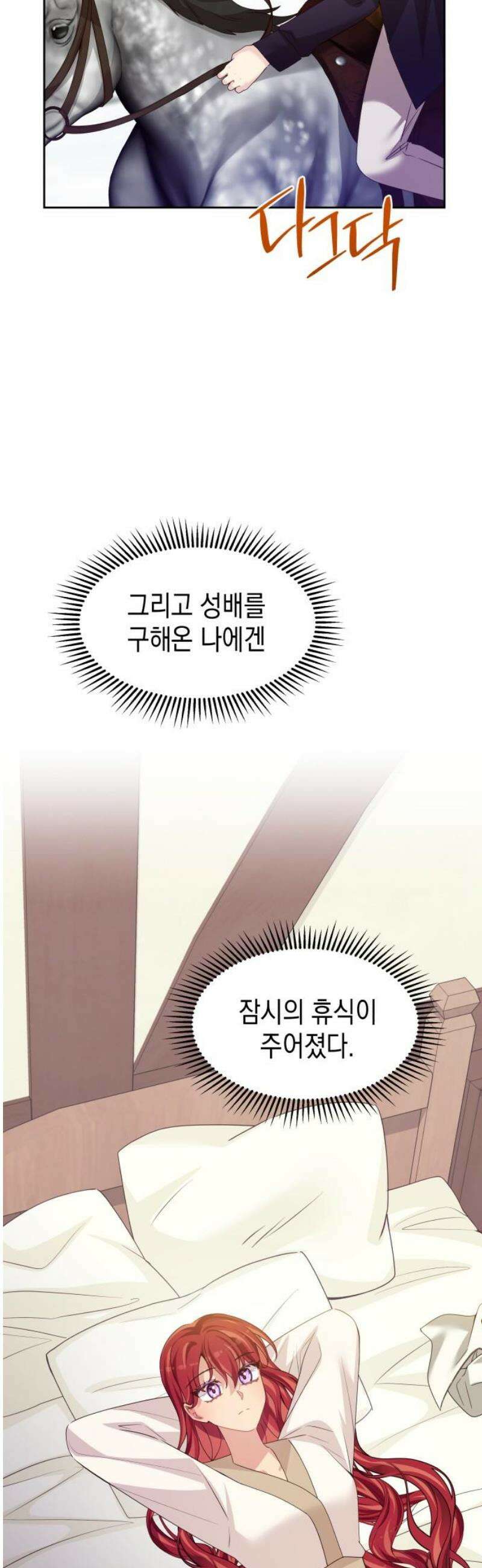 악당과 악당이 만나면 108화 35