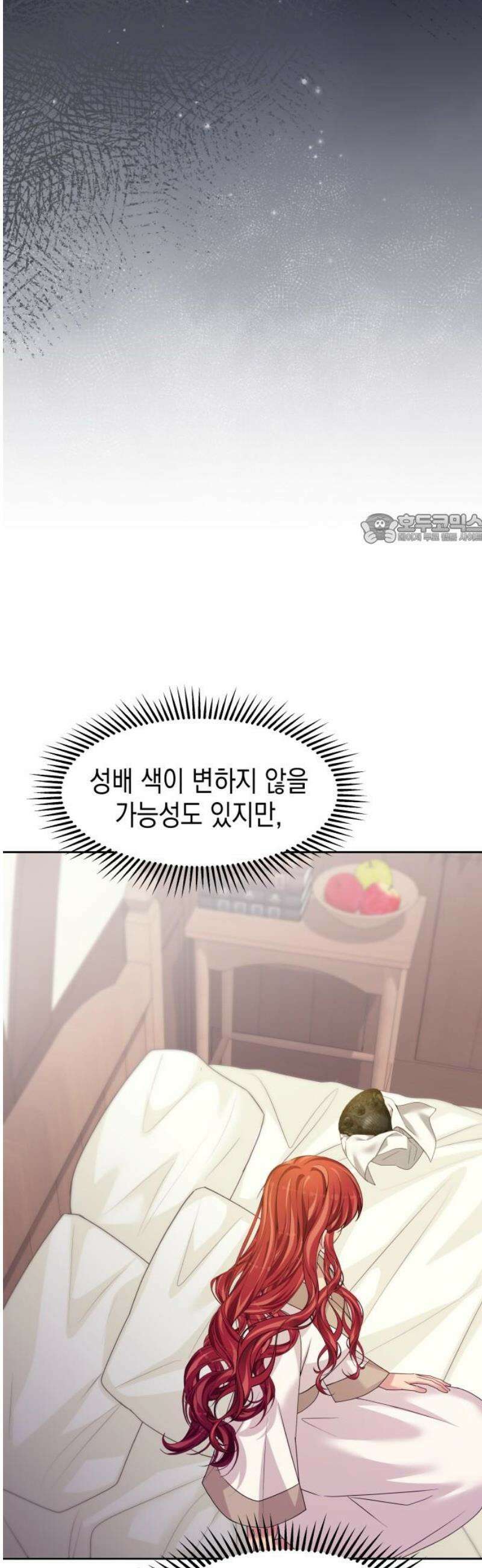 악당과 악당이 만나면 108화 41