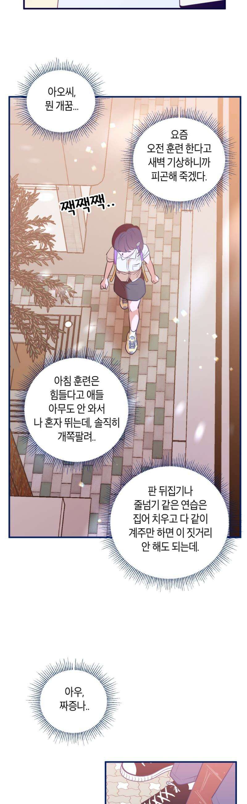 불청객과 춤을 121화 36
