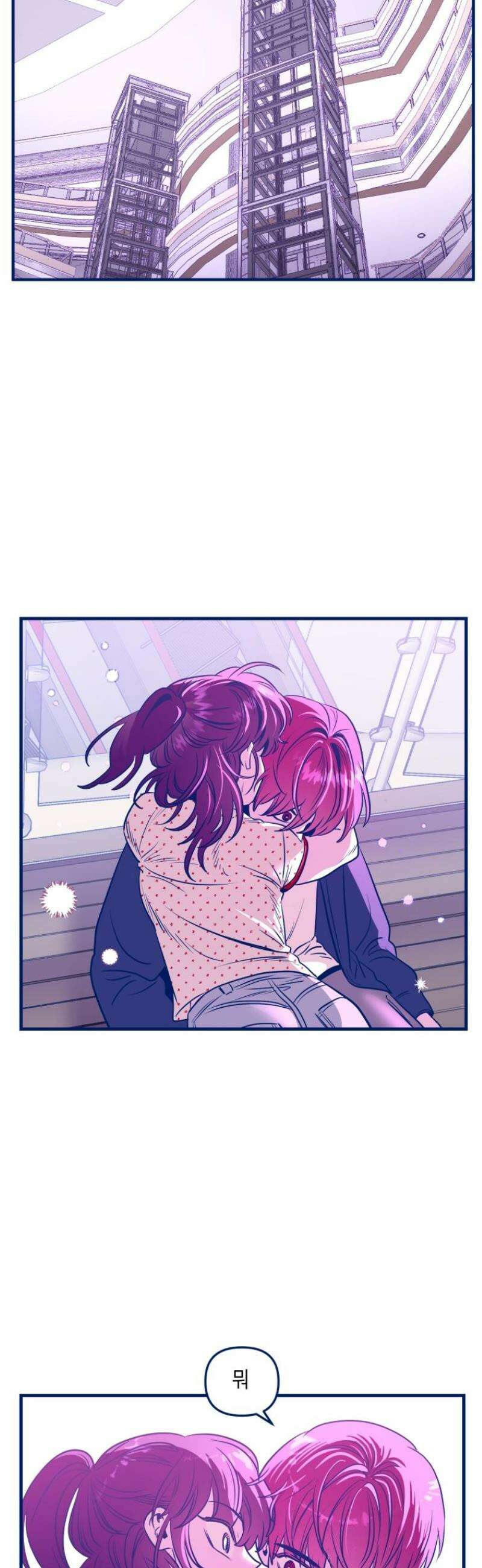 불청객과 춤을 131화 3