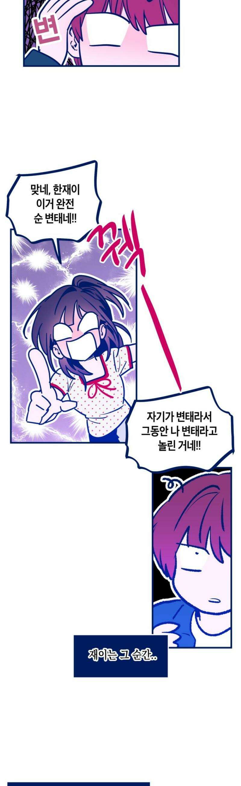 불청객과 춤을 131화 6