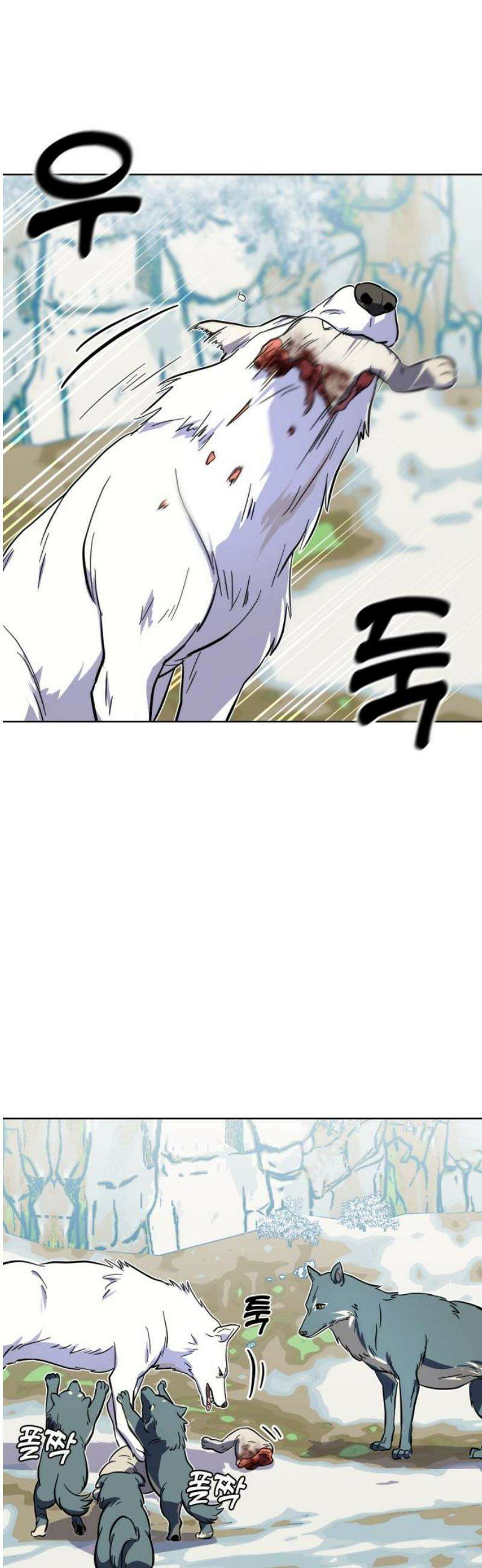 원시인 김동우 28화 : 환대 3