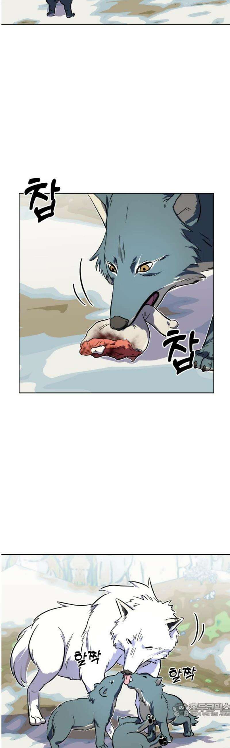 원시인 김동우 28화 : 환대 4