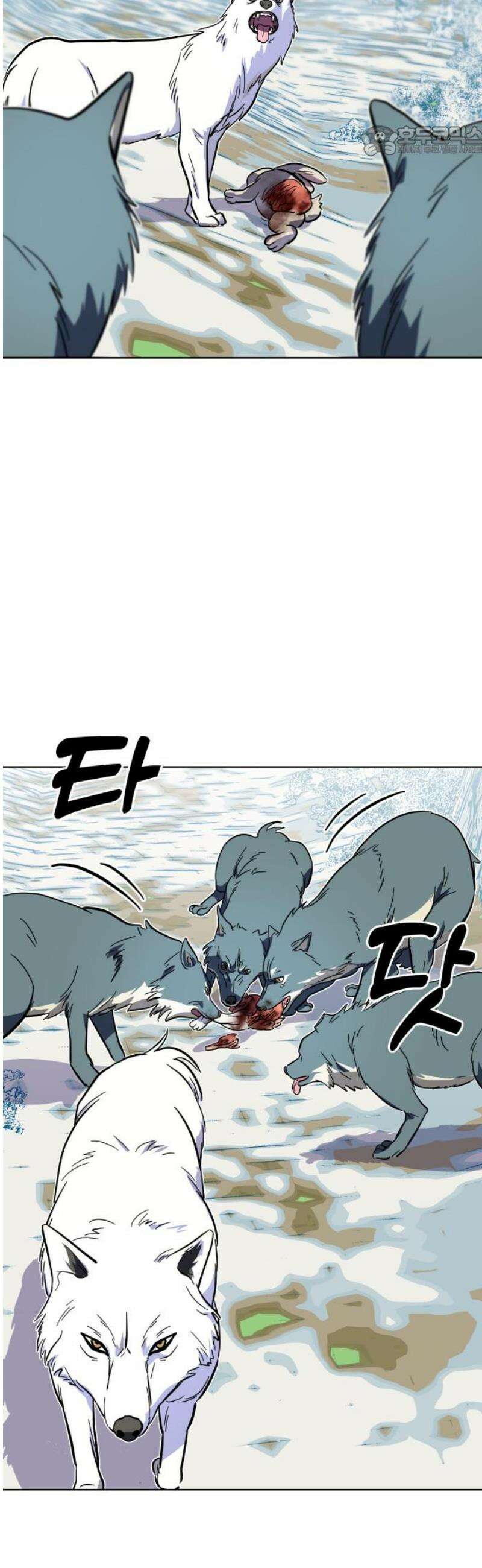 원시인 김동우 28화 : 환대 7