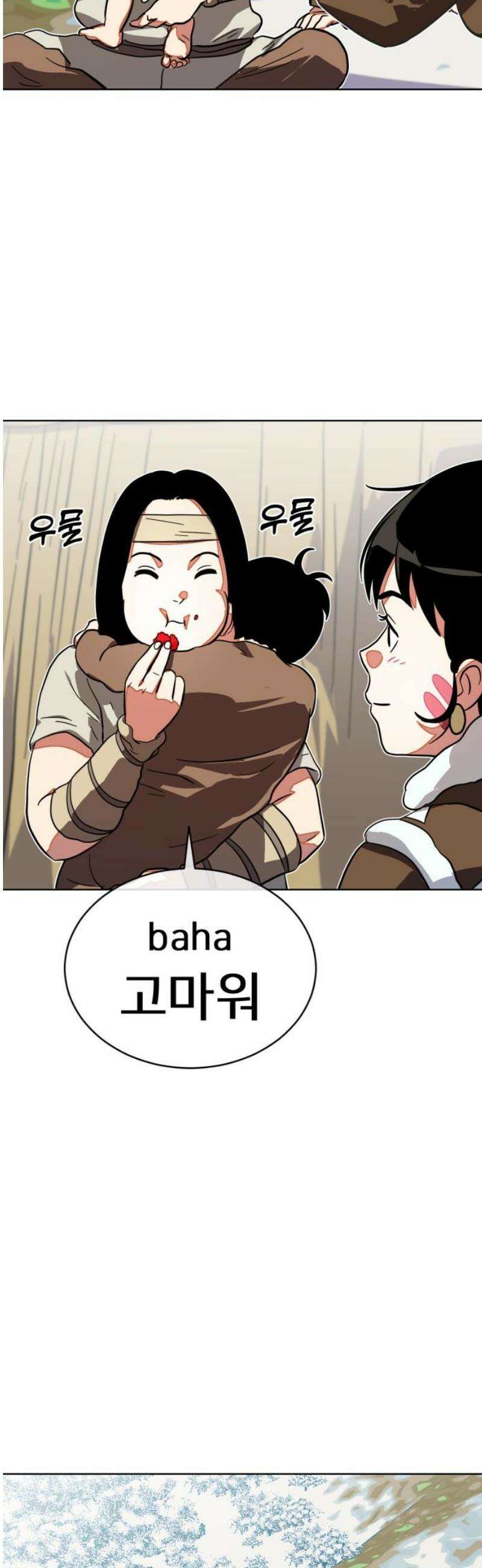 원시인 김동우 28화 : 환대 12
