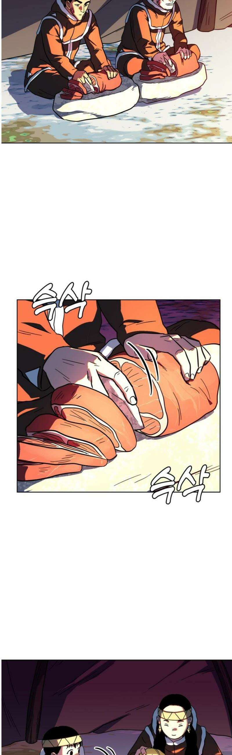 원시인 김동우 28화 : 환대 23